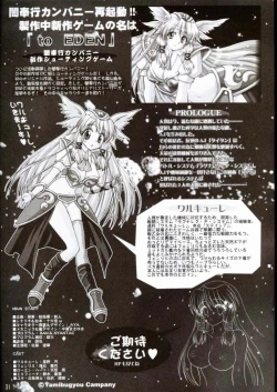 Page 30 of PRINCESS FIGHT