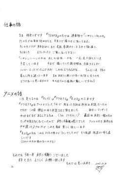 Page 28 of Otaku no Ojou-sama