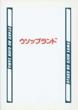 Page 30 of Otaku no Ojou-sama