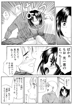 Page 10 of Mitora no Fuyumatsuri