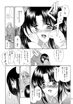 Page 11 of Mitora no Fuyumatsuri