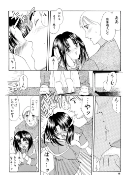 Page 15 of Mitora no Fuyumatsuri