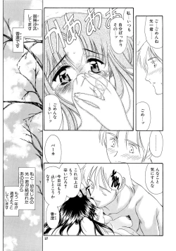 Page 26 of Mitora no Fuyumatsuri