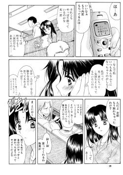 Page 27 of Mitora no Fuyumatsuri