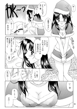 Page 29 of Mitora no Fuyumatsuri