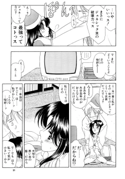 Page 30 of Mitora no Fuyumatsuri