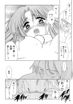 Page 43 of Mitora no Fuyumatsuri