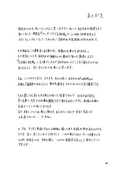 Page 49 of Mitora no Fuyumatsuri