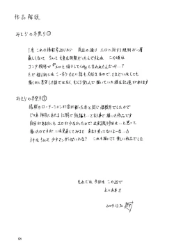 Page 50 of Mitora no Fuyumatsuri