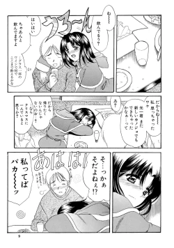 Page 8 of Mitora no Fuyumatsuri