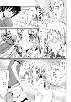 Page 14 of Negai Kanaeba