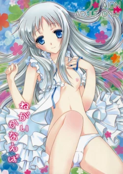 Page 1 of Negai Kanaeba