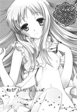 Page 2 of Negai Kanaeba