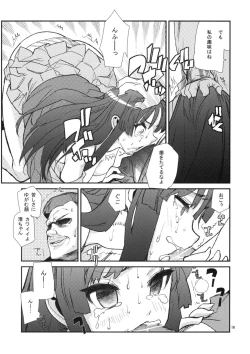 Page 18 of Mio Monophony