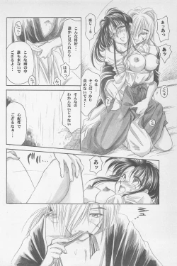 Page 100 of TABOO II THE WORKS OF SHINJI YAMAGUCHI