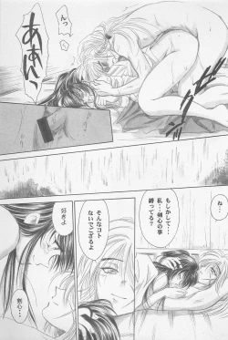 Page 109 of TABOO II THE WORKS OF SHINJI YAMAGUCHI