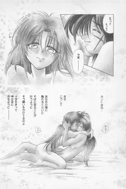 Page 10 of TABOO II THE WORKS OF SHINJI YAMAGUCHI