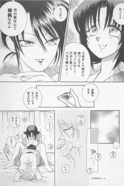 Page 113 of TABOO II THE WORKS OF SHINJI YAMAGUCHI