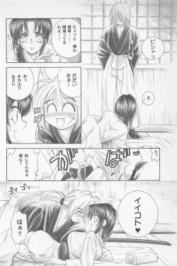 Page 118 of TABOO II THE WORKS OF SHINJI YAMAGUCHI