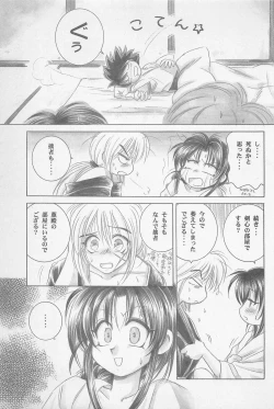 Page 129 of TABOO II THE WORKS OF SHINJI YAMAGUCHI