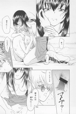 Page 134 of TABOO II THE WORKS OF SHINJI YAMAGUCHI