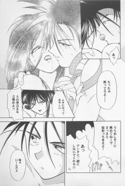 Page 13 of TABOO II THE WORKS OF SHINJI YAMAGUCHI