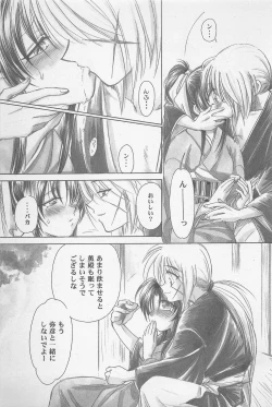 Page 141 of TABOO II THE WORKS OF SHINJI YAMAGUCHI