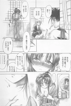 Page 147 of TABOO II THE WORKS OF SHINJI YAMAGUCHI