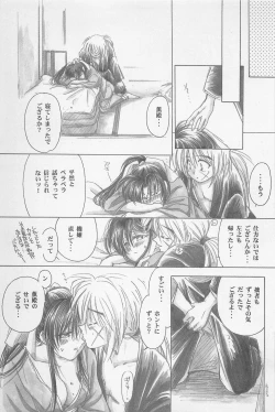 Page 149 of TABOO II THE WORKS OF SHINJI YAMAGUCHI