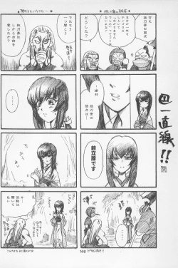 Page 162 of TABOO II THE WORKS OF SHINJI YAMAGUCHI