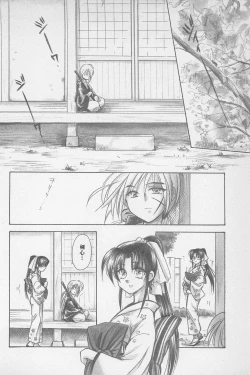 Page 164 of TABOO II THE WORKS OF SHINJI YAMAGUCHI