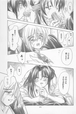 Page 171 of TABOO II THE WORKS OF SHINJI YAMAGUCHI