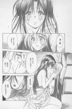 Page 176 of TABOO II THE WORKS OF SHINJI YAMAGUCHI