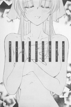 Page 17 of TABOO II THE WORKS OF SHINJI YAMAGUCHI