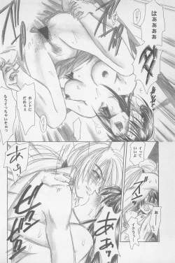 Page 184 of TABOO II THE WORKS OF SHINJI YAMAGUCHI