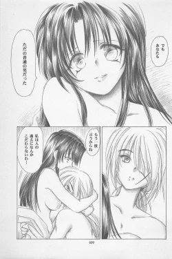 Page 189 of TABOO II THE WORKS OF SHINJI YAMAGUCHI