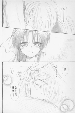 Page 196 of TABOO II THE WORKS OF SHINJI YAMAGUCHI