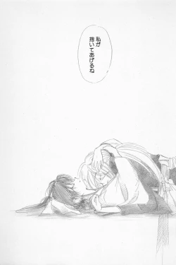 Page 203 of TABOO II THE WORKS OF SHINJI YAMAGUCHI