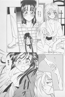 Page 25 of TABOO II THE WORKS OF SHINJI YAMAGUCHI