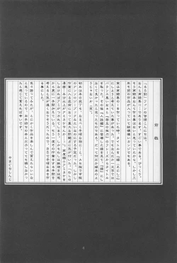 Page 4 of TABOO II THE WORKS OF SHINJI YAMAGUCHI