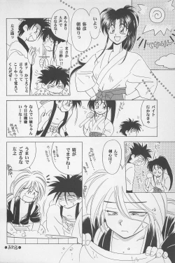 Page 56 of TABOO II THE WORKS OF SHINJI YAMAGUCHI