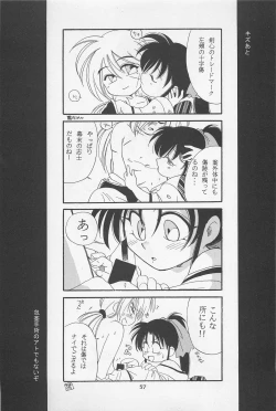 Page 57 of TABOO II THE WORKS OF SHINJI YAMAGUCHI