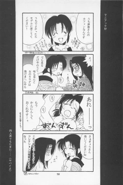 Page 58 of TABOO II THE WORKS OF SHINJI YAMAGUCHI