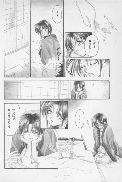 Page 64 of TABOO II THE WORKS OF SHINJI YAMAGUCHI