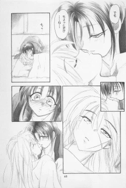 Page 65 of TABOO II THE WORKS OF SHINJI YAMAGUCHI