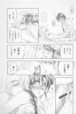 Page 75 of TABOO II THE WORKS OF SHINJI YAMAGUCHI