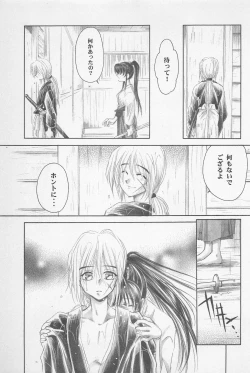 Page 89 of TABOO II THE WORKS OF SHINJI YAMAGUCHI