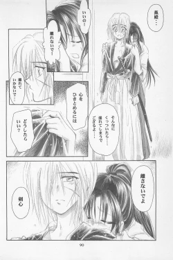 Page 90 of TABOO II THE WORKS OF SHINJI YAMAGUCHI