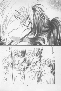 Page 92 of TABOO II THE WORKS OF SHINJI YAMAGUCHI