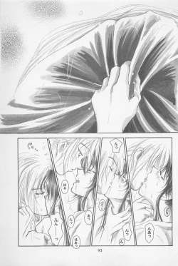 Page 93 of TABOO II THE WORKS OF SHINJI YAMAGUCHI